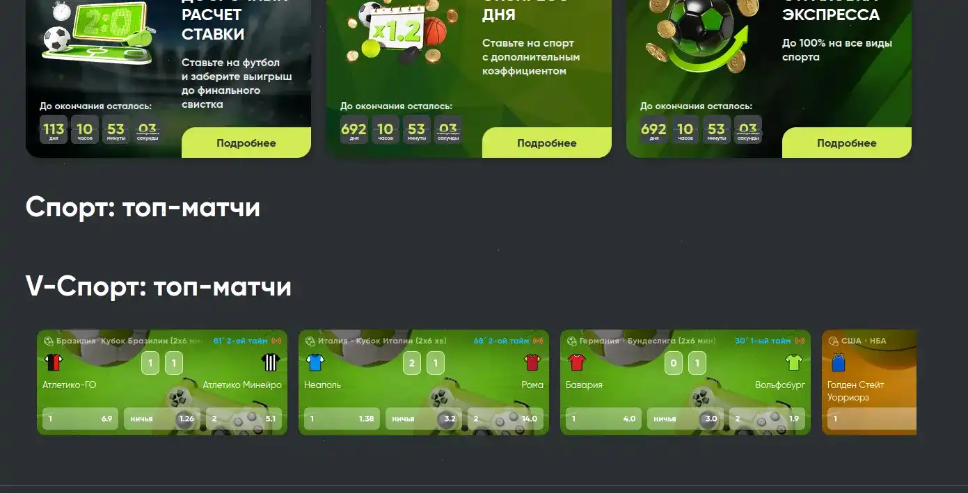 Интерфейс игрового зала Vulkan Million
